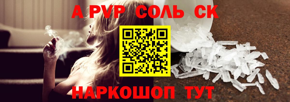 Альфа ПВП мука Прокопьевск