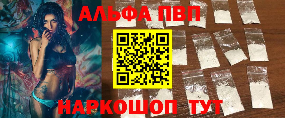Alpha-PVP СК КРИС  Alpha PVP крисы CK  А ПВП  наркошоп  Прокопьевск  Вход с VPN 