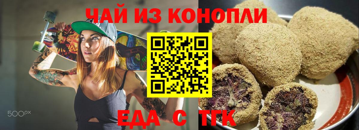 Canna-Cookies конопля  Вход с VPN  Прокопьевск 