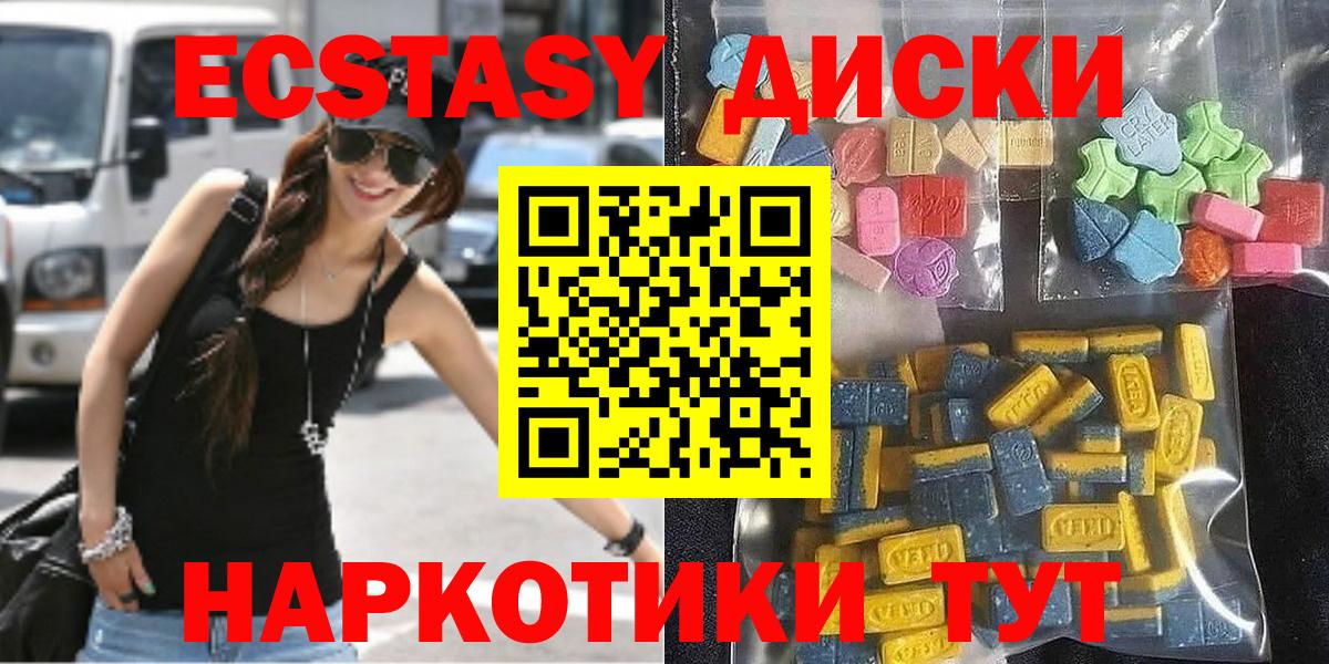 ЭКСТАЗИ 99%  Ecstasy  Прокопьевск  Вход с VPN  mega как зайти  ЭКСТАЗИ 280мг 