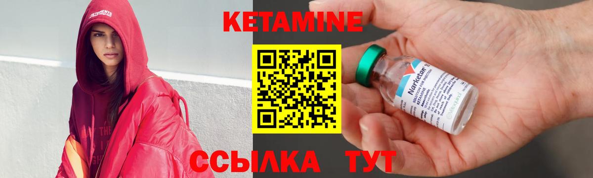 Прокопьевск  КЕТАМИН VHQ  Вход с VPN 