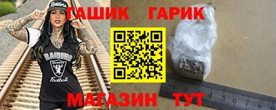 стафф Северобайкальск