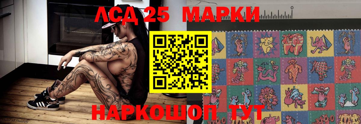 Лсд 25 экстази ecstasy Прокопьевск