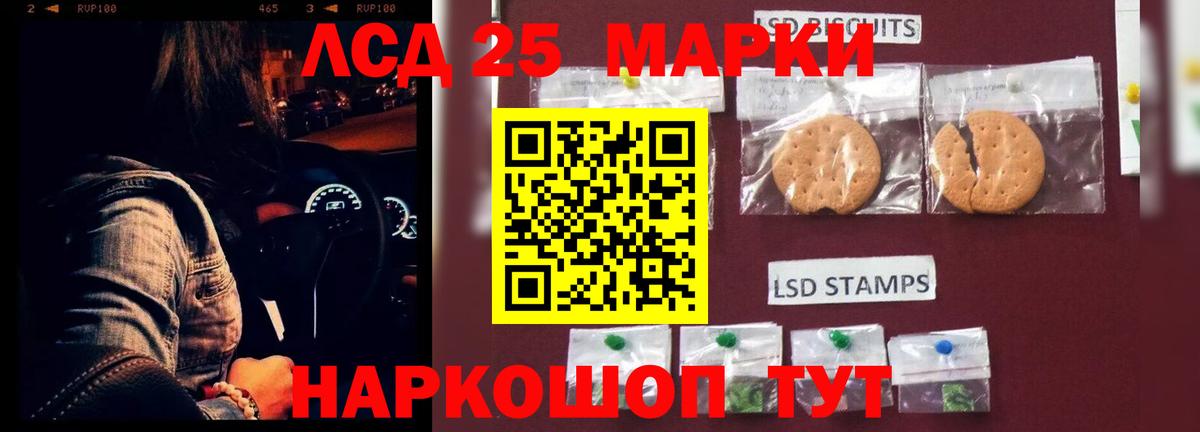 ЛСД экстази кислота  Вход с VPN  Лсд 25 экстази  LSD-25 экстази ecstasy  Прокопьевск 