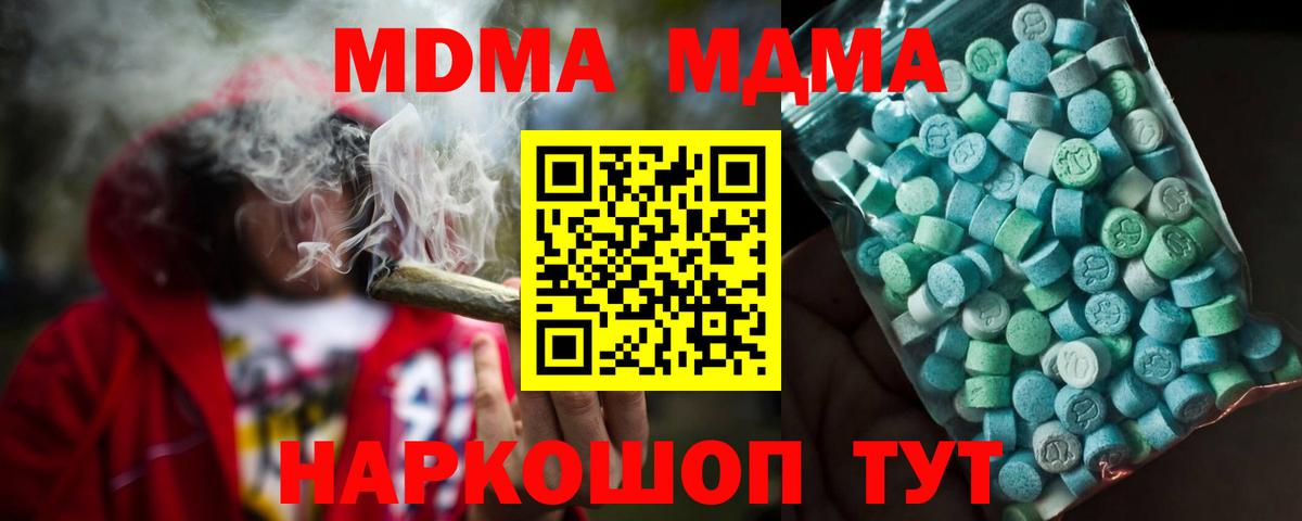 MDMA VHQ Прокопьевск