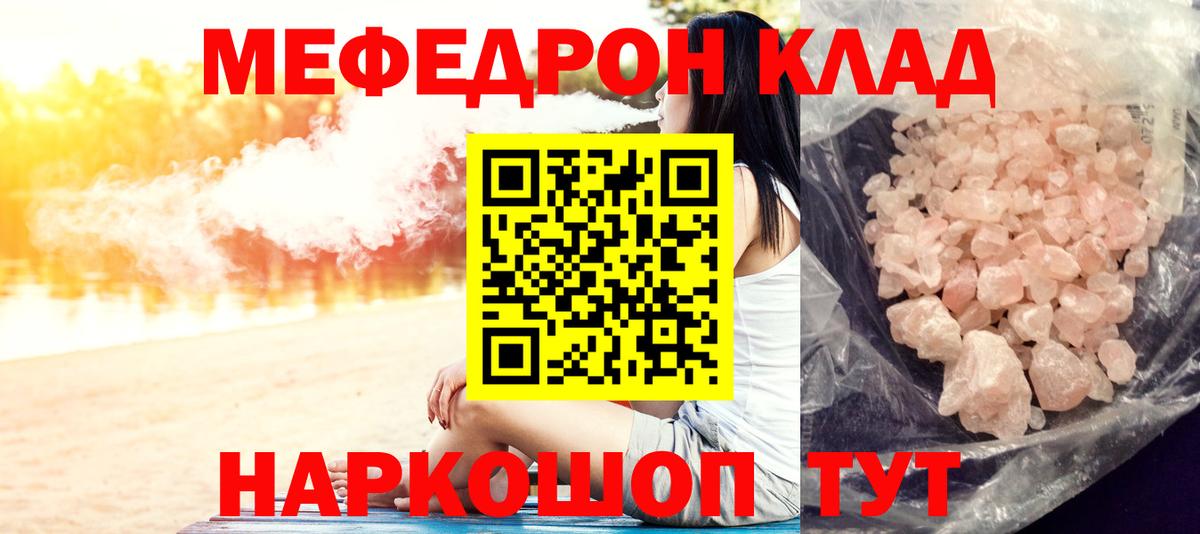 Меф мяу мяу кристаллы Прокопьевск