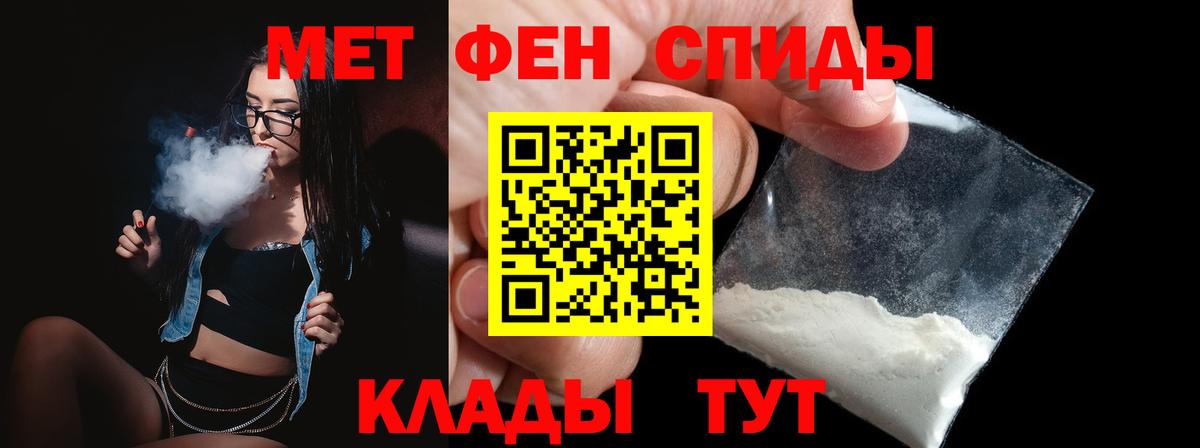 Первитин мет Прокопьевск