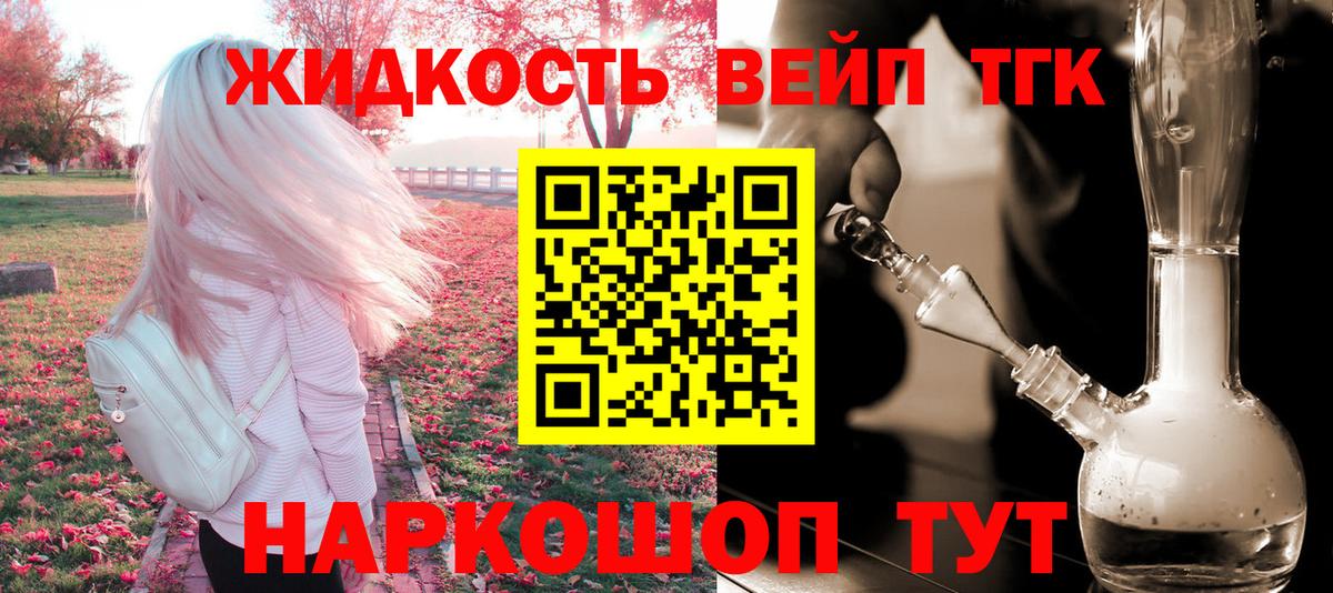 ТГК вейп  ТГК THC oil  Вход с VPN  hydra как войти  Прокопьевск 