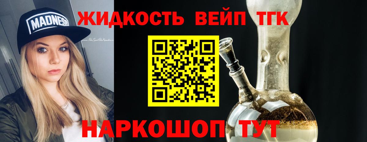 ТГК вейп Прокопьевск